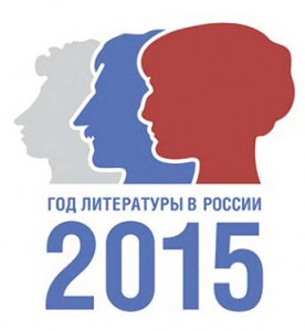 логотип год литературы