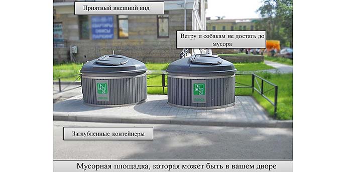 В Рыбинске под установку контейнеров выделяют землю