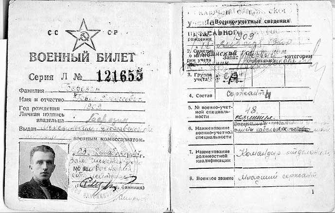 Папа на войне. Отец прошел всю войну. Папа на войне. Отец прошел всю войну. Отец прошел всю войну.