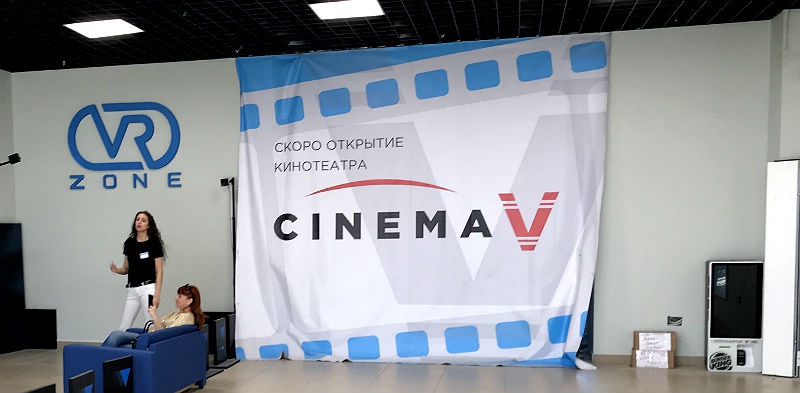 Виконда кинотеатр на неделю. Виконда кинотеатр Рыбинск. Рыбинск кинотеатр Виконда вип зал.