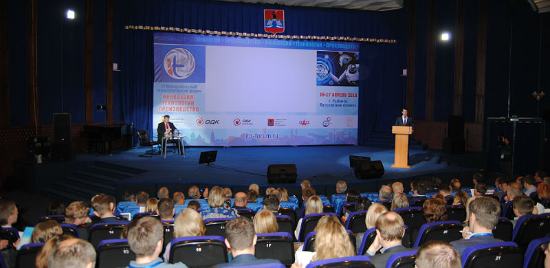 В Рыбинске пройдет форум «Инновации. Технологии. Производство»