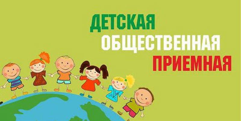 В Рыбинске будет работать детская приемная