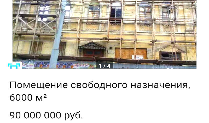 В Рыбинске продают здание первой школы?