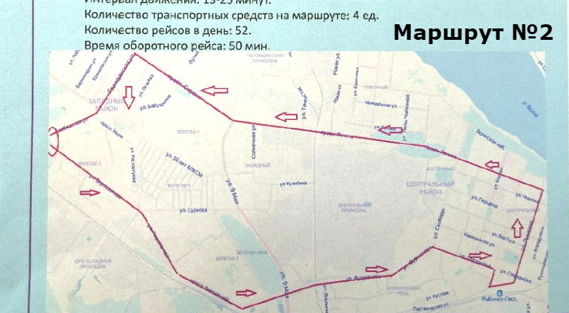 В Рыбинске появятся два новых троллейбусных маршрута