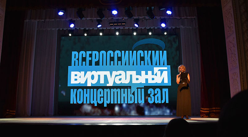 В Рыбинске откроется виртуальный концертный зал