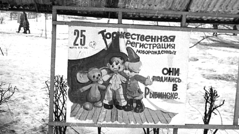 Каким было советское детство в Рыбинске?