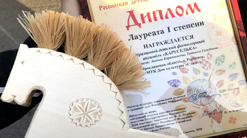 Рыбинская «Каруселька» – победитель Российской детской фольклорной ассамблеи