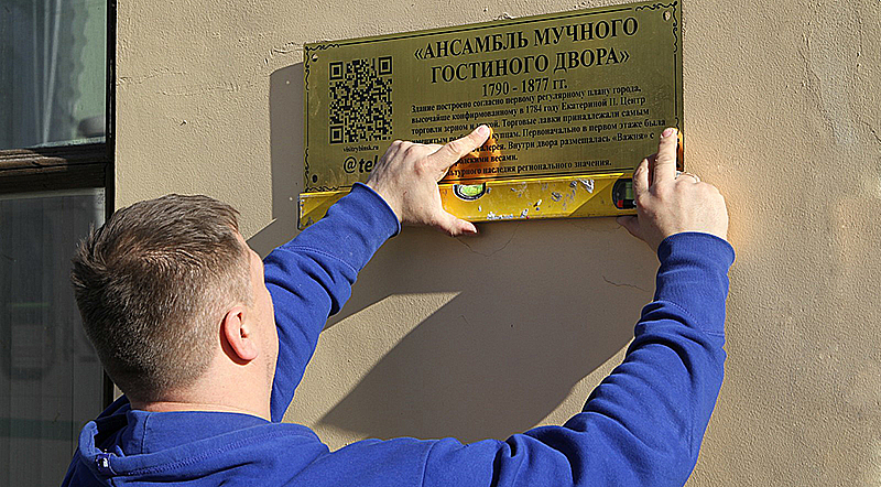 В центре Рыбинска размещают информационные таблички с QR-кодами