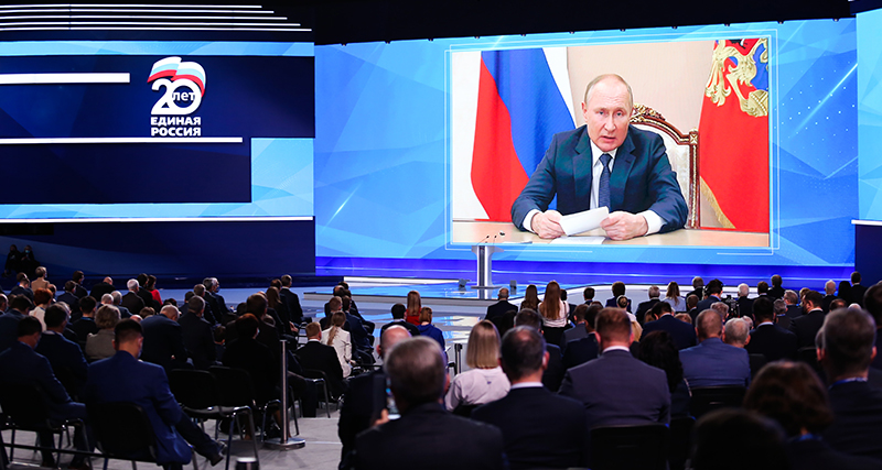 Съезд «Единой России» подвел итоги работы за пять лет