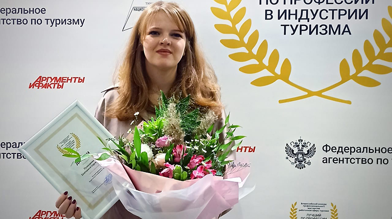 Екатерина Пушкарева из Рыбинска — «Лучший менеджер по детскому и юношескому туризму»
