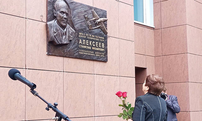 В Рыбинске установлена мемориальная доска Станиславу Алексееву