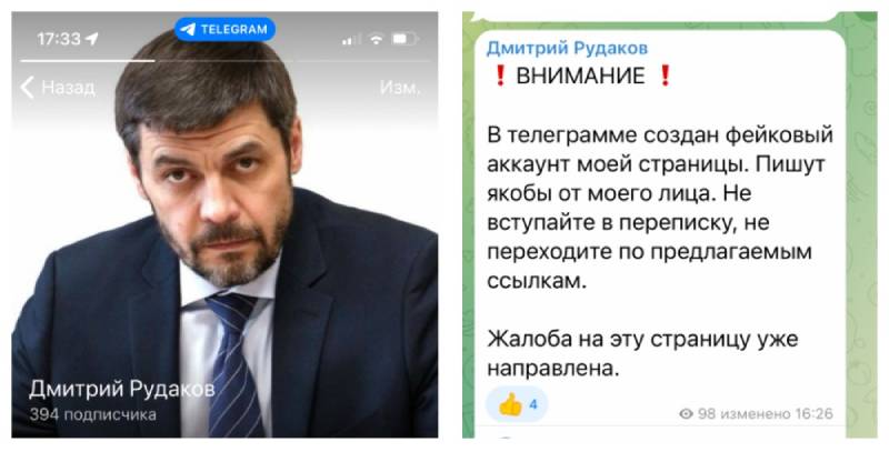 Главе Рыбинска создали фейковый аккаунт в Телеграм