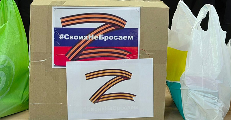 В Рыбинске собирают подарки бойцам к 9 Мая