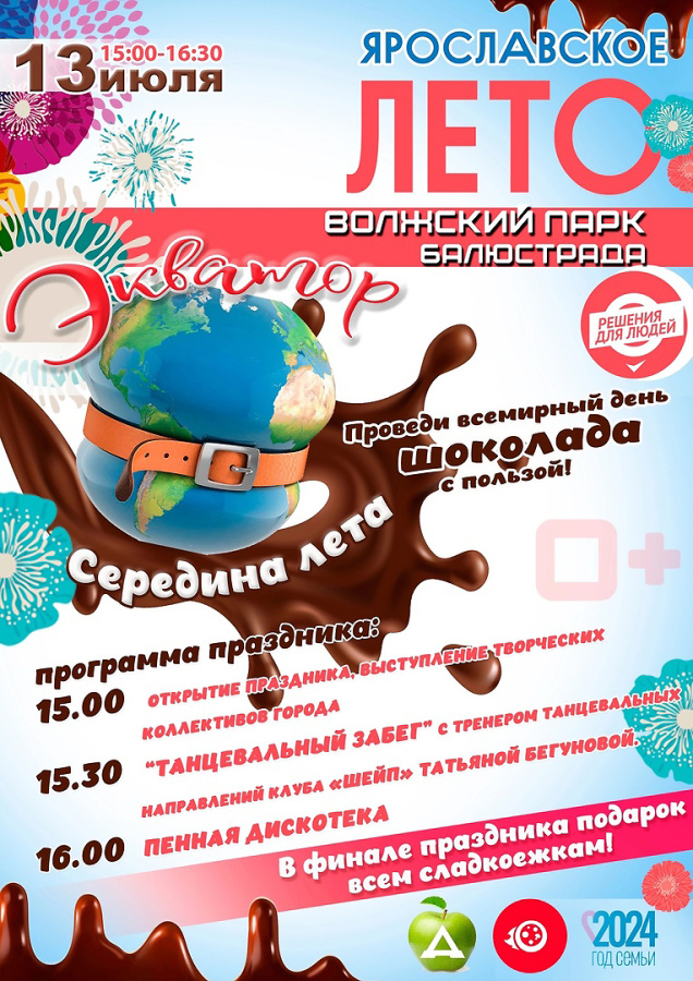 В Рыбинске состоится День шоколада
