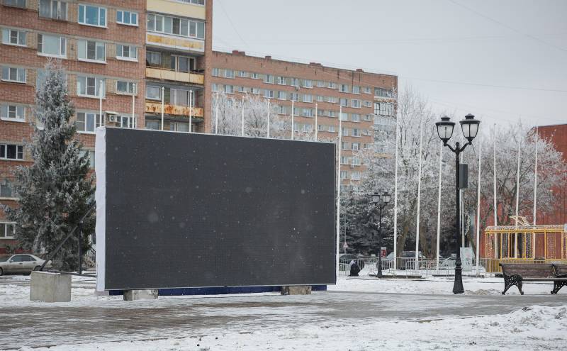 На площади Дерунова в Рыбинске установили большой экран