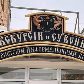 тиц вывеска