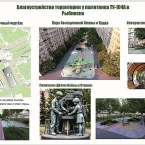 гора фкгс голосование благоустройство самолет ул. моторостроителей