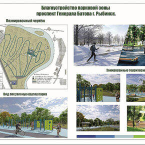 благоустройство парк на пр. батова