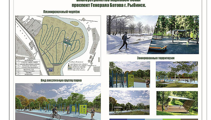 благоустройство парк на пр. батова