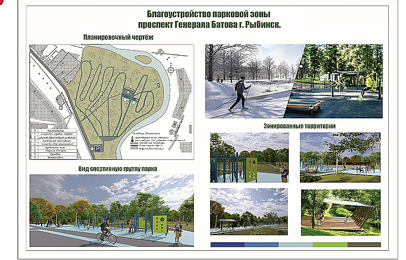 благоустройство парк на пр. батова
