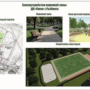 благоустройство слип