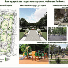 благоустройство парк фейгина
