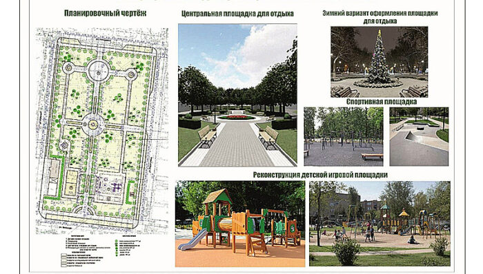 благоустройство парк фейгина