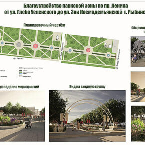благоустройство пр ленина авиатор
