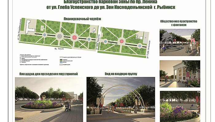 благоустройство пр ленина авиатор
