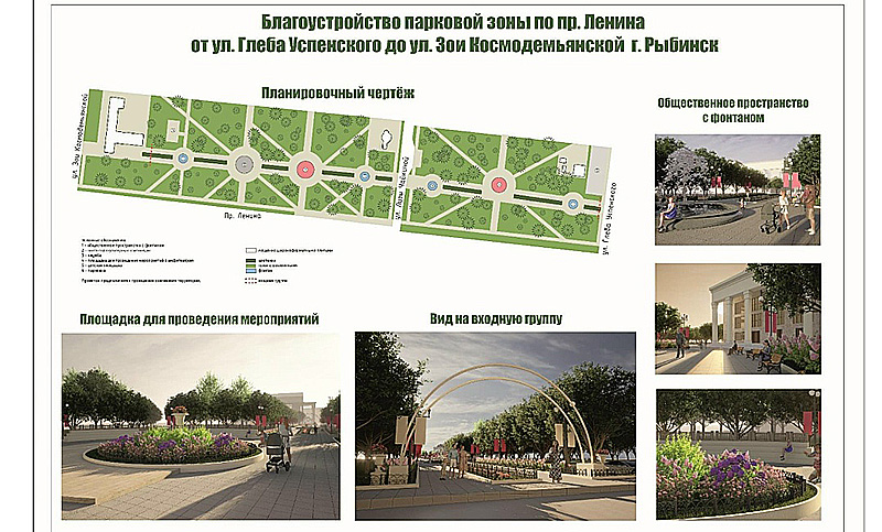 благоустройство пр ленина авиатор