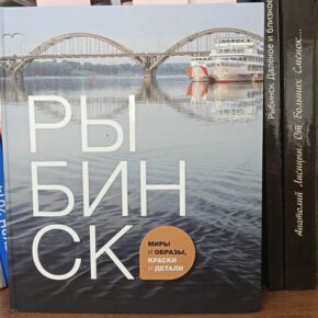 Акция книгодарения проходит в Рыбинске