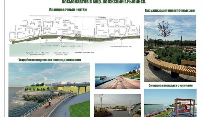 набережная в волжском благоустройство