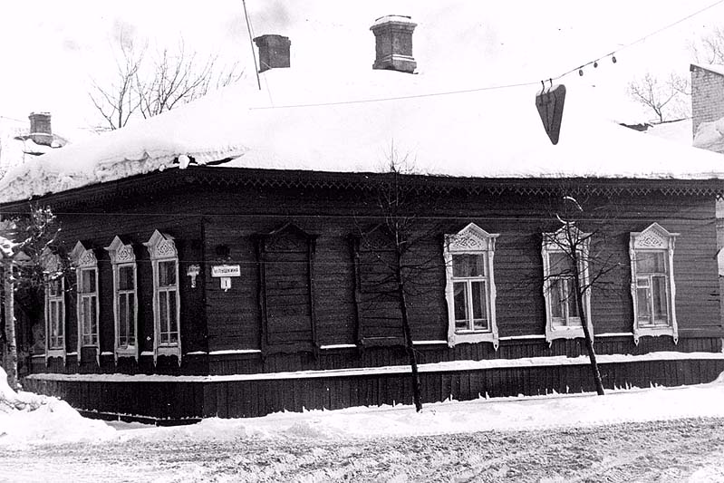Дом № 1, на его месте гостиница «Бурлак»