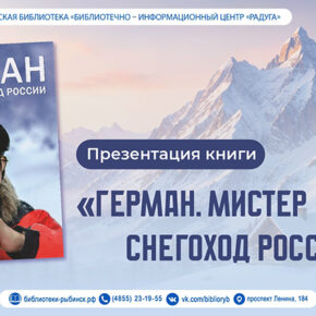 книга герман дерунов