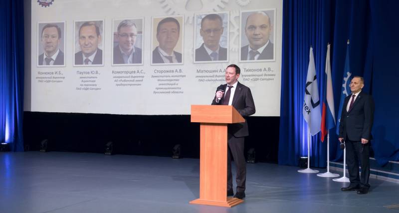 конюхов одк-сатурн