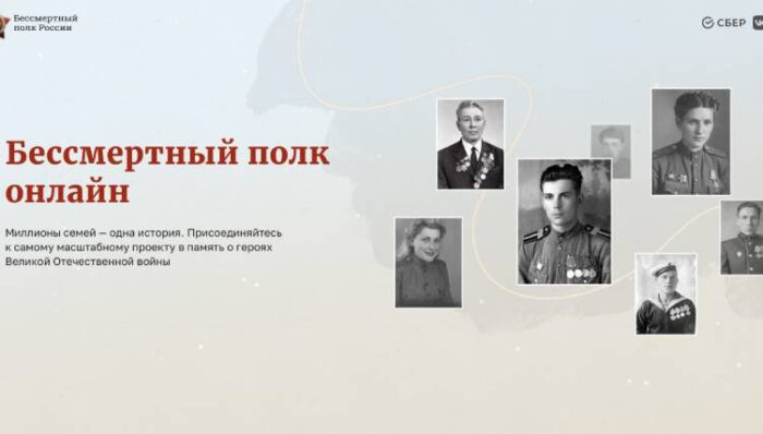 бессмертный посл