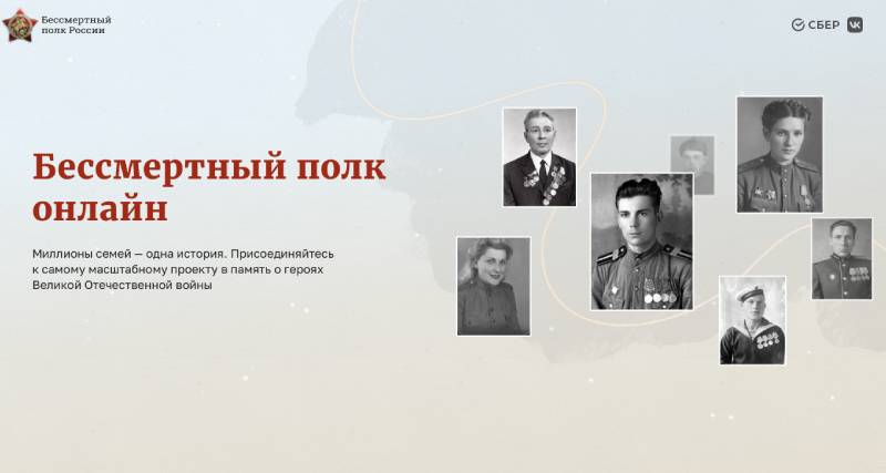 бессмертный посл