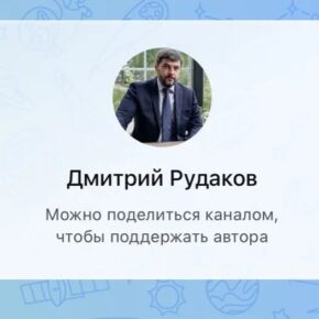 рудаков