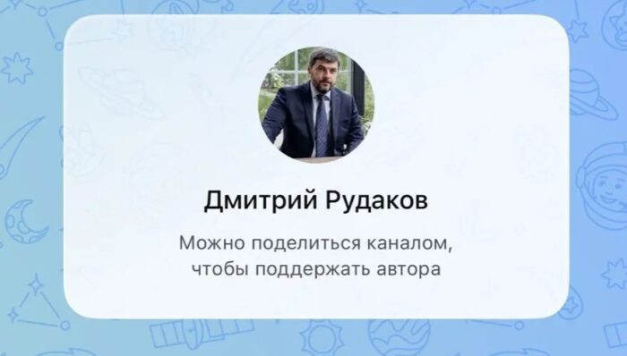 рудаков
