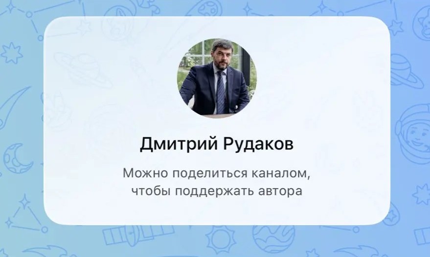 рудаков