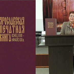 Автор книги Ольга Скибинская