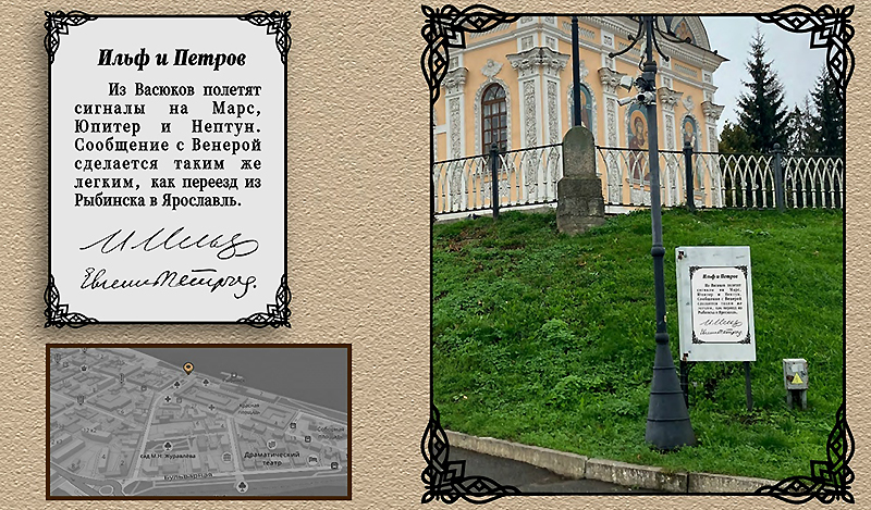 цитаты Ильф и Петров