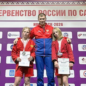 хорев и девушки самбо