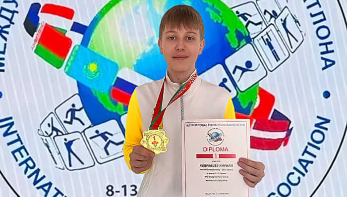 кудрявцев полиатлон