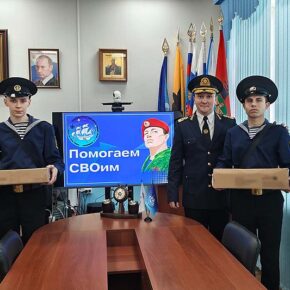 речное СВО