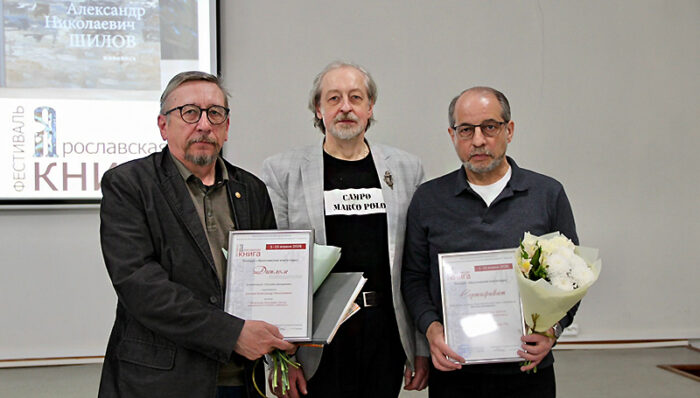 Шилов Александр