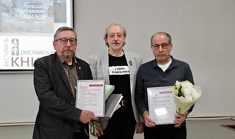 Шилов Александр