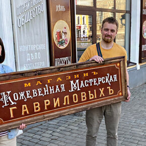 Гавриловы