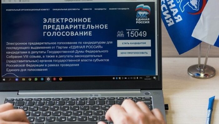 единая россия