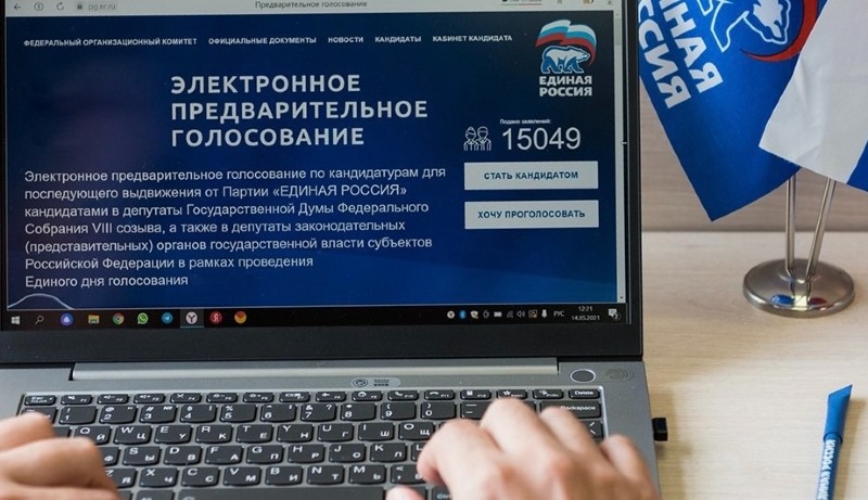 единая россия